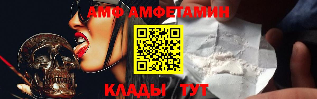 АМФЕТАМИН Premium Мариинск