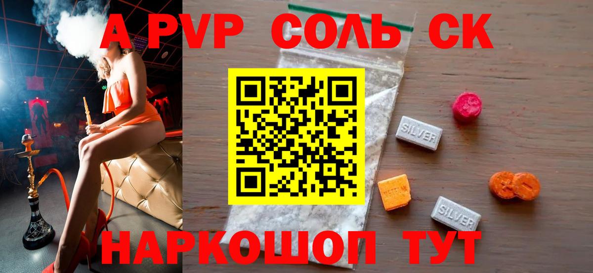 APVP Crystall  A PVP крисы CK  Мариинск  APVP крисы CK  Вход с VPN 