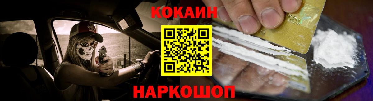 Кокаин Перу  Cocaine  Cocaine Колумбийский  Мариинск  Вход с VPN 