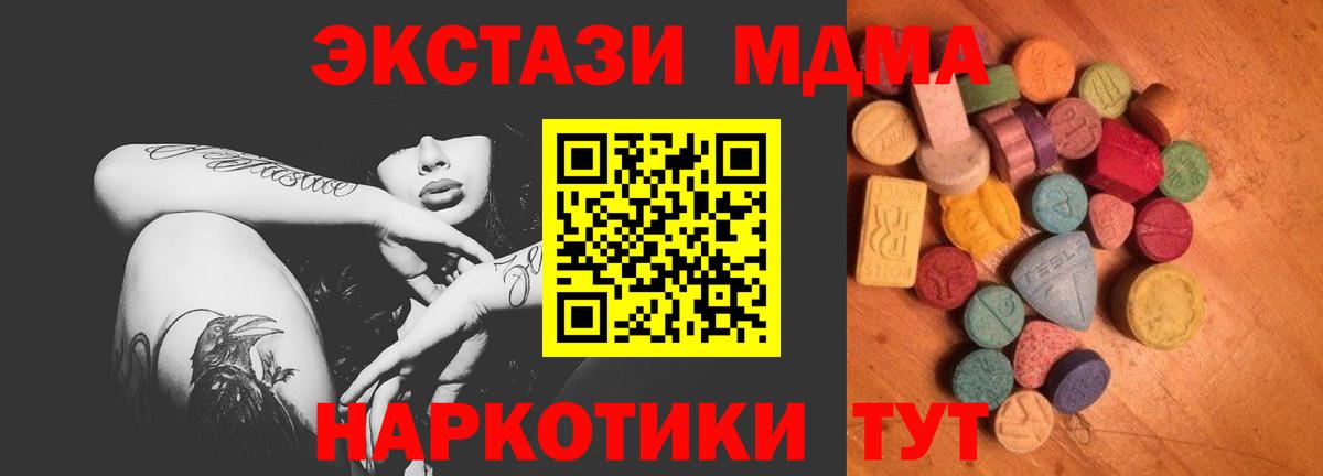 ЭКСТАЗИ TESLA  Ecstasy круглые  Экстази  Мариинск  Вход с VPN 