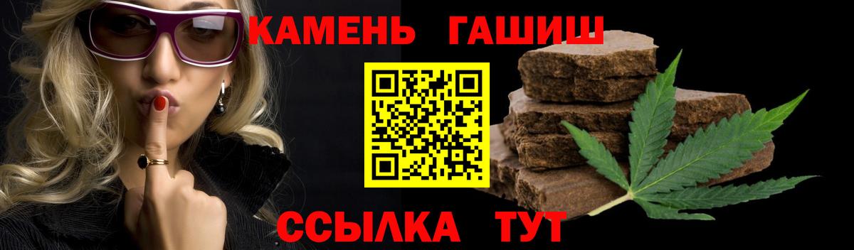 Мариинск  ГАШ  Вход с VPN  ГАШ индика сатива  ГАШИШ гашик 
