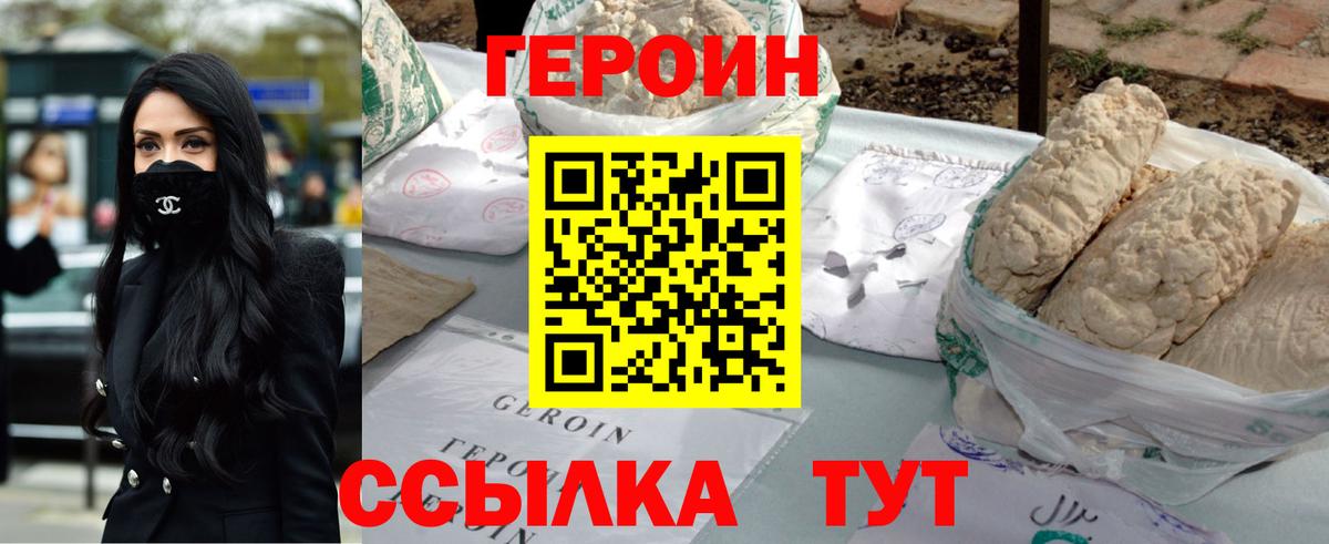 Мариинск  ГЕРОИН афганец  Вход с VPN 