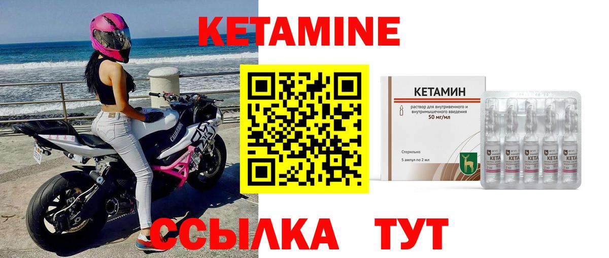 Кетамин ketamine  Вход с VPN  КЕТАМИН VHQ  Мариинск 