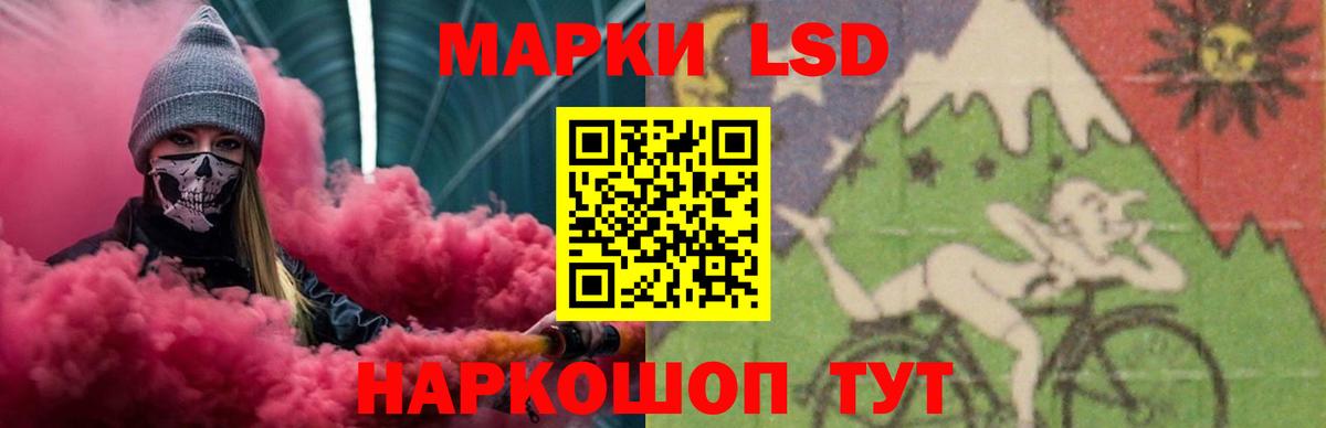 ЛСД экстази кислота  Вход с VPN  Мариинск  LSD-25 экстази ecstasy 
