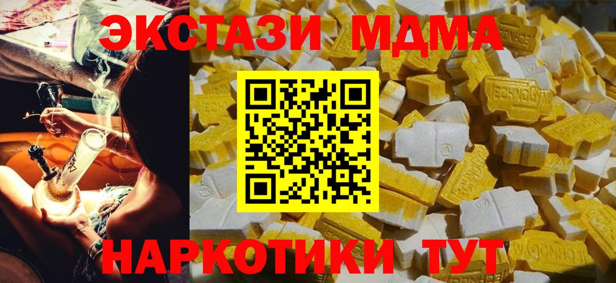 MDMA crystal  Вход с VPN  МДМА  МДМА молли  Мариинск 