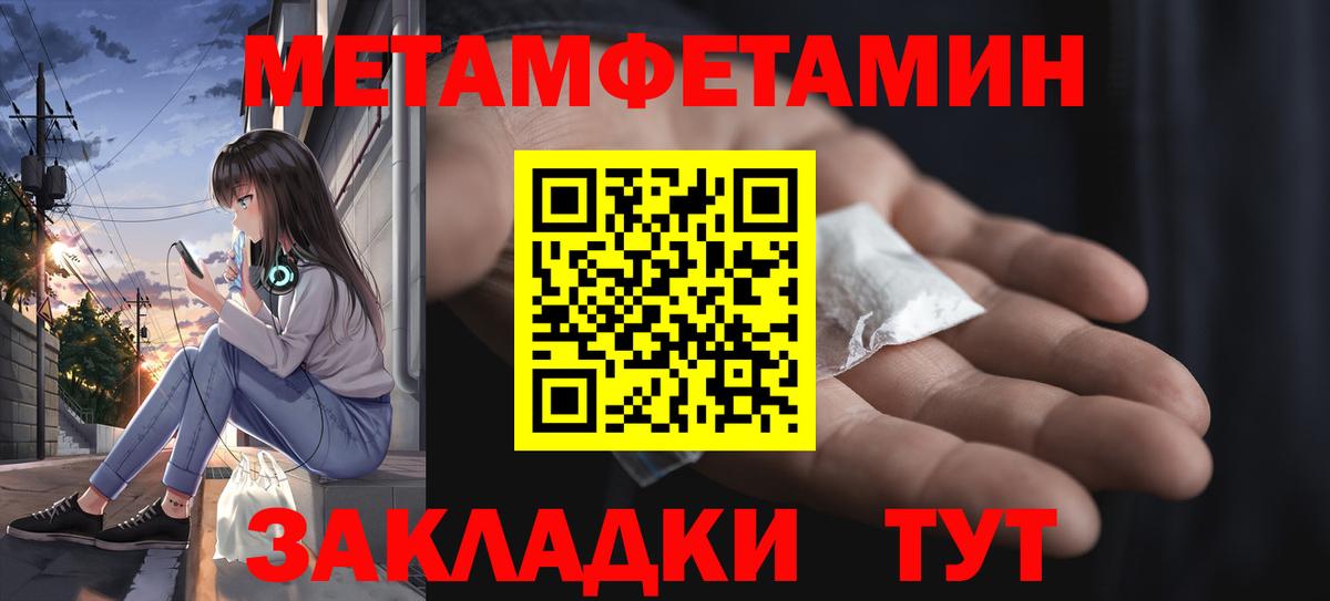 Первитин мет  Первитин мет  Мариинск  Вход с VPN 
