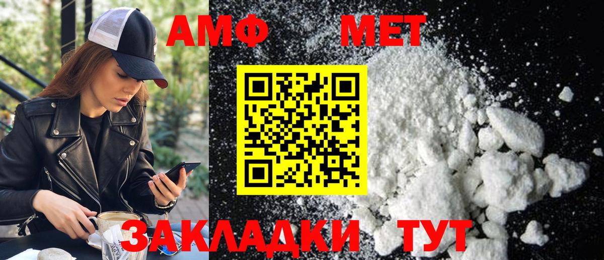 Метамфетамин пудра Мариинск