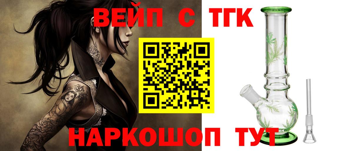 Дистиллят ТГК гашишное масло  как найти закладки  Вход с VPN  Мариинск  ТГК Wax 