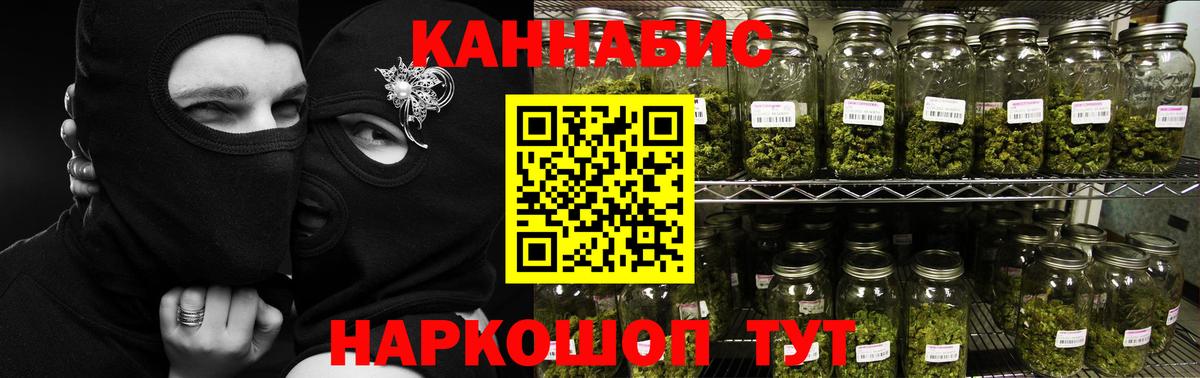 Канабис White Widow  МАРИХУАНА семена  Вход с VPN  Шишки марихуана White Widow  Мариинск 